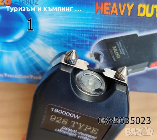 Мощен електрошок WS-928/ WS-802/JSJ802, снимка 6 - Други стоки за дома - 21555917