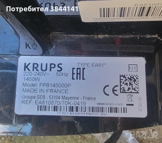 KRUPS FPB145000P Кафеавтомат, снимка 3 - Кафемашини - 54236220