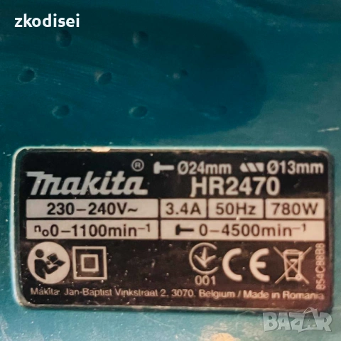 Перфоратор MAKITA HR2470, снимка 2 - Други инструменти - 53153314