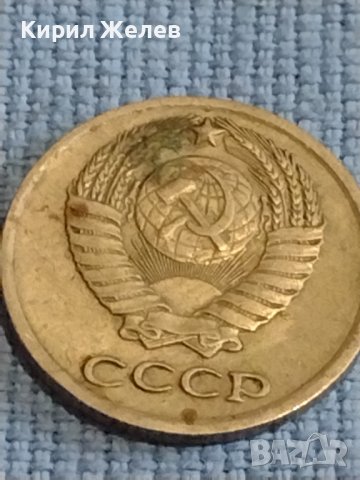 Две монети 1 копейка 1990г. / 10 копейки 1977г. СССР стари редки за КОЛЕКЦИОНЕРИ 39551, снимка 8 - Нумизматика и бонистика - 44236977