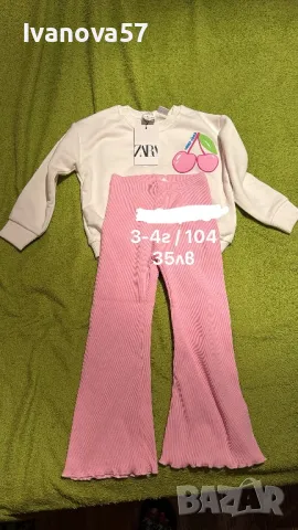 Детски дрешки