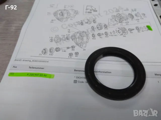 A2209970346**NEU**НОВА ОРИГИНАЛНАТА ЧАСТ**MERCEDES-BENZ**W203**W211*СЕМЕРИНГ ЗА РАЗДАТЧНА КУТИЯ**, снимка 3 - Части - 48253589