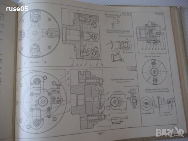 Книга"Альбом приспос.для металореж. ...-А.Н.Гавлилов"-168стр, снимка 9 - Специализирана литература - 37691972