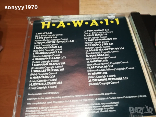 HAWAII CD 2509251722, снимка 7 - CD дискове - 51837416