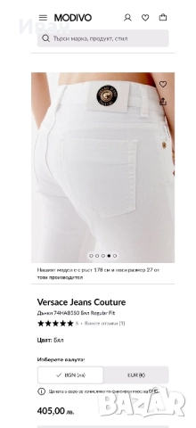 Дънки Versace , снимка 6 - Дънки - 51821943