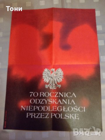 Плакат Henryk Welik 1988 г , снимка 7 - Колекции - 35273616