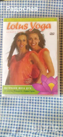 DVD диск Lotus Yoga Йога