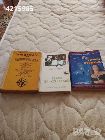 Стари книги в добро състояние
