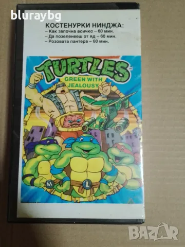 Teenage Mutant Ninja Turtles vhs / Кoстeнурките Нинджа видеокасета, снимка 2 - Анимации - 56103743