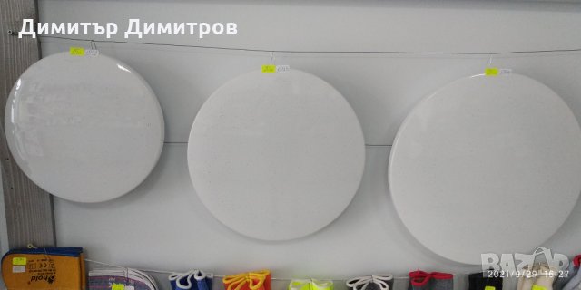 LED плафон звезди 3в1 смяна на спектър