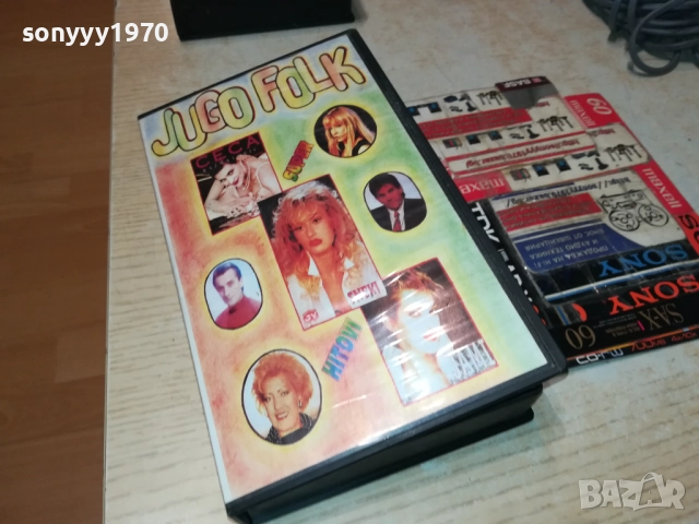 JUGO FOLK-VHS VIDEO TAPE 2808251146
