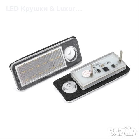 LED Плафони За Регистрационен Номер За Audi A6 C5 Седан, снимка 2 - Аксесоари и консумативи - 42158611