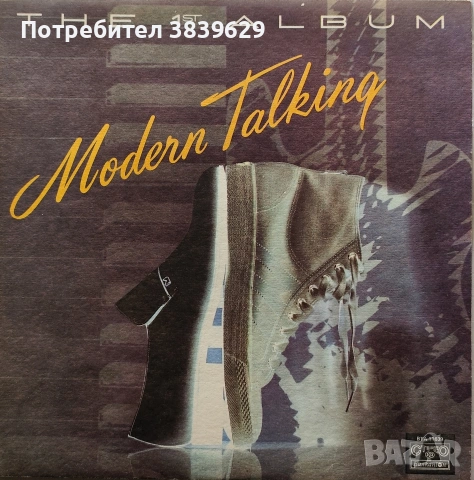 Продавам грамофонни плочи , снимка 14 - Грамофонни плочи - 53508628