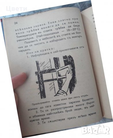 Конволют от 12 медицински книги. , снимка 13 - Други - 29881139