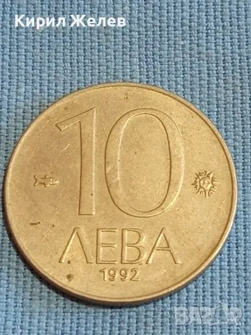 Четири монети 10 лева 1992г. България стари за КОЛЕКЦИОНЕРИ 48319, снимка 2 - Нумизматика и бонистика - 47834660