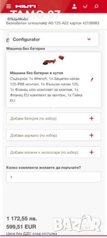 HiLTi AG 125-A22 - Безчетков акумулаторен ъглошлайф 22V, снимка 7 - Други инструменти - 52137035