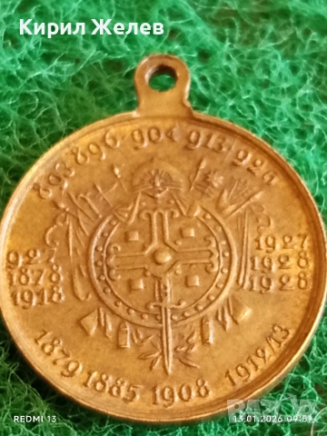 Възпоменателен медал 1928г. Цар Симеон Велики и Цар Борис трети рядък за КОЛЕКЦИЯ 52824, снимка 6 - Антикварни и старинни предмети - 53081815