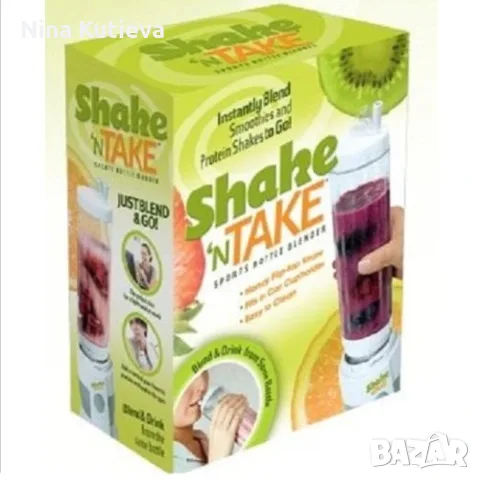 Блендер за смути Shake’n’take , снимка 7 - Блендери - 56537946