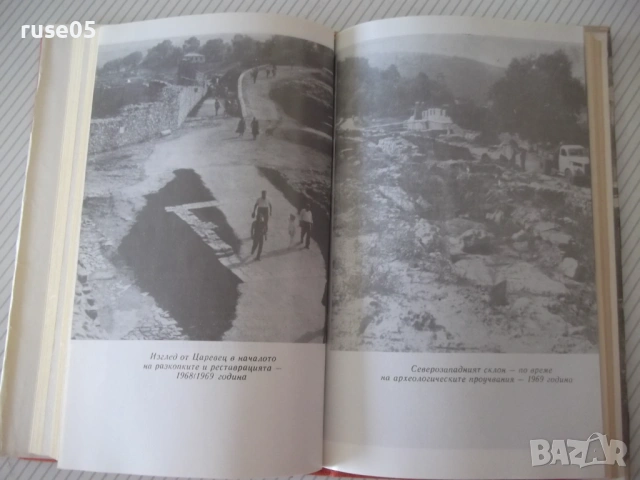 Книга "Велико Търново град исторически култ...-Сборник"-256с, снимка 6 - Специализирана литература - 54258728