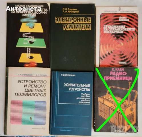 Техническа литература, снимка 4 - Специализирана литература - 16864328