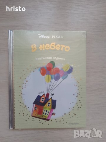 Златни книжки Дисни , снимка 4 - Детски книжки - 50116745