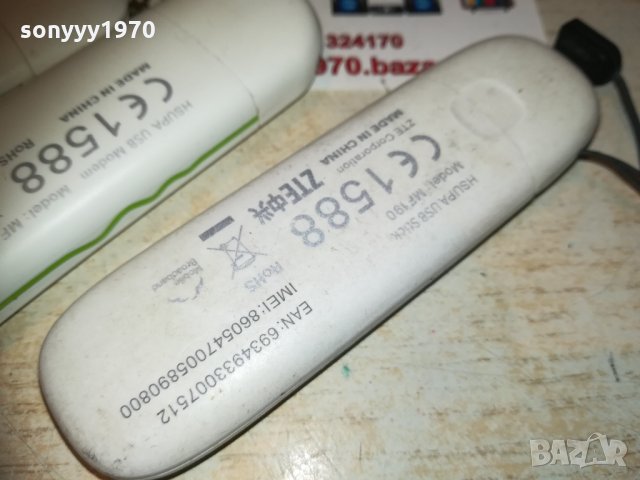 mtel/globul/vivacom-флашки за интернет 1801212014, снимка 12 - Рутери - 31471418