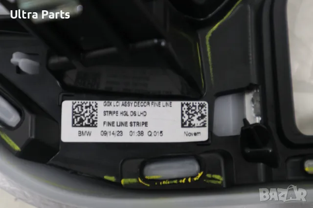Комлект декоративни лайсни BMW X5 G05 LCI 9634796,9634798,9483560, снимка 17 - Части - 50373939