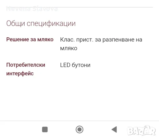 Кафеавтомат Philips series 3000 HD8827, снимка 7 - Кафемашини - 48509606