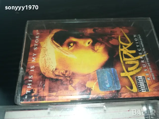 2PAC TUPAC RESURRECTION-ORIGINAL TAPE-COPY TO BASF TAPE 08112413190811241317, снимка 8 - Аудио касети - 47890956