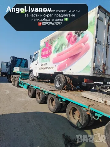 изкупувам автомобили бусове камиони на най-добри цени