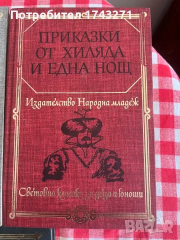 Библиотека "Световна класика за деца и юноши". Комплект 10 книги, снимка 3 - Художествена литература - 55976291