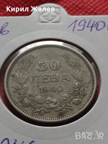 Монета 50 лева 1940г. Борис трети Цар на Българите за начална колекция декорация - 24946, снимка 11 - Нумизматика и бонистика - 35178486