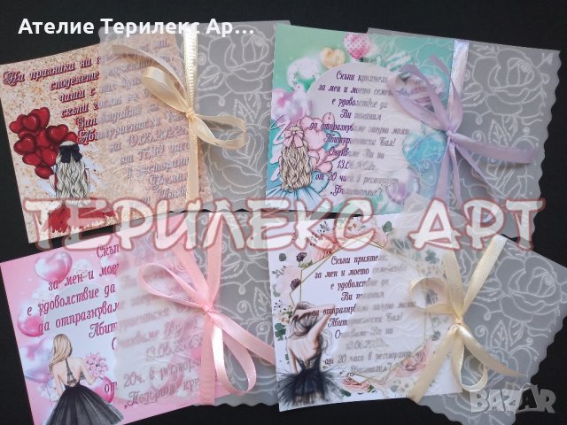 Луксозни покани с релефен плик за Абитуриентски бал за момиче