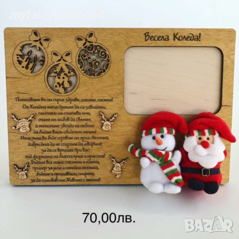 Персонализирани подаръци за Коледа и Коледните празници, снимка 5 - Декорация за дома - 42843297