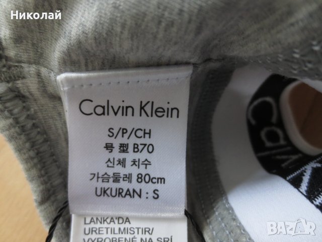 Calvin Klein Дамски сутиен , снимка 9 - Корсети, бюстиета, топове - 40683315
