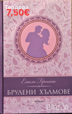Продавам чисто нови книги, снимка 2 - Художествена литература - 53335369