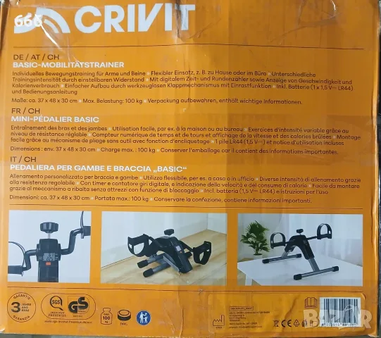 Crivit Мини велоергометър с LCD рехабилитационен ротор | Сгъваем за ръце и крака , снимка 4 - Фитнес уреди - 56132877