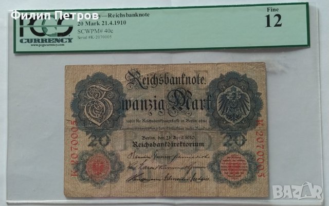 PCGS 12 - Германия, 20 марки 21.4.1910 г. (с интересен номер), снимка 7 - Нумизматика и бонистика - 42865472