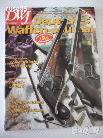 Книга "DWJ - Deutsches Waffen Journal - 12/93" - 174 стр., снимка 1 - Енциклопедии, справочници - 36512545