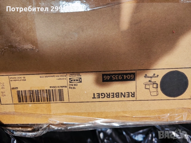 2 стола Икеа Renberget , снимка 5 - Столове - 54017012