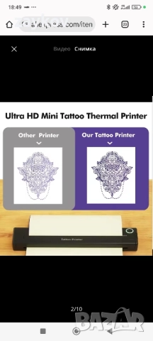 Мини преносим безжичен Bluetooth термопринтер A4 за татуировки, снимка 2 - Друга електроника - 52257705