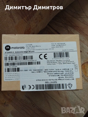 Motorola edge 50 pro , снимка 4 - Motorola - 54053821