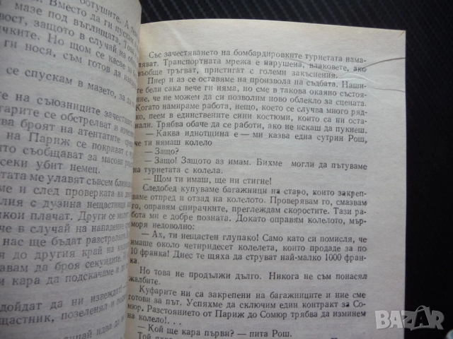 Азнавур за Азнавур Шарл Азнавур френски певец песни за любовта поп XX век автобиография Едит Пиаф, снимка 3 - Художествена литература - 51942300