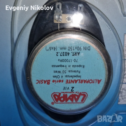 Тонкорони за кола 50W 70-17000 Hz