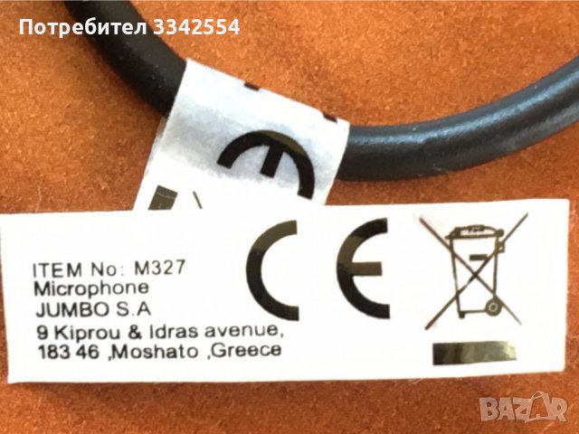 МИКРОФОН DYNAMIC M327, снимка 4 - Микрофони - 37234027