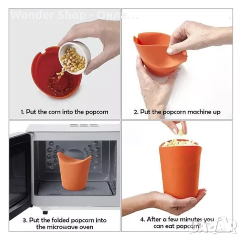 🍿 Уред за приготвяне на една порция пуканки в микровълнова, без мазнина – Насладете се на здравосло, снимка 2 - Съдове за готвене - 49115628