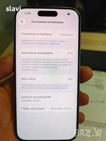 iPhone 15 Pro 128GB Батерия 85%, снимка 9 - Apple iPhone - 54280037