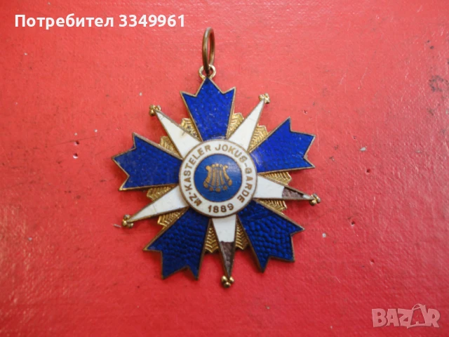 Старинен орден медал с емайл 1889, снимка 7 - Колекции - 51367604