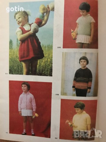 Прежда за плетене Качество Книги ръчно плетиво Чилета Кълбета , снимка 5 - Други - 31087613