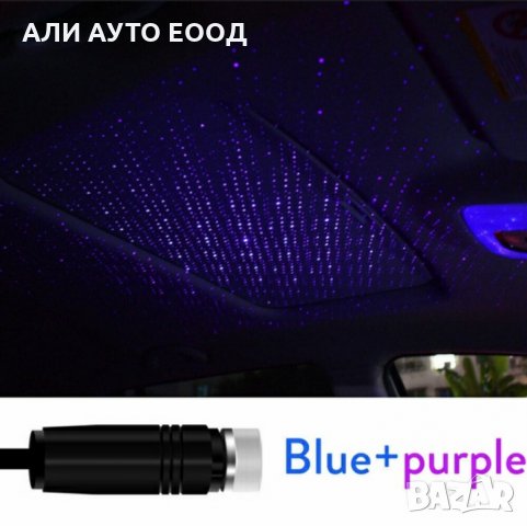 Интериорна Светлина Лазер с USB и Разпръскваща светлина А-3104, снимка 13 - Аксесоари и консумативи - 31598043
